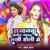 Sajanwa Bhajnawa Holi Me