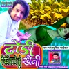 About Dhodhi Per Roje Banane Khaini (Bhojpuri) Song