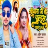 About Ravidas Ji Ke Julus Pyara Lage Song