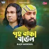 About Greho Bandha Baul Song