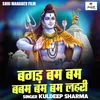 About Bagad Bam Bam Babam Bam Bam Lahiri (Hindi) Song