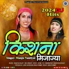 About Kishna Mijajya (Pahari) Song