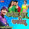 About Dabela Donon Samtula New Bhojpuri Song 2024 (Bhojpuri) Song