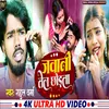 About Jawani Tel Chodta (Bhojpuri) Song