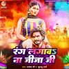 Rang Lagaw Na Jija Ji (HOLI SONG)