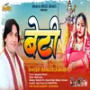 About Betiya Ke Kokhiya Mein (Bhakti) Song