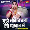 About Mujhe Naukar Bana Lo Darbar Mein (Hindi) Song