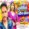 About Sunsan Lagela Holiya (Bhojpuri) Song