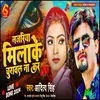 About Najariya Milake Churawal Na Kra (Bhojpuri Sad Song 2024) Song