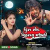 Dil Tod Dihalas Pagali (Bhojpuri)