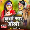 About Kurta Far Holi (Bhojpuri Holi Song) Song