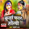 Kurta Far Holi (Bhojpuri Holi Song)