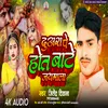 About Duwra Pe Hot Bate Jayamala (Bhojpuri vivah song) Song