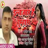 About Intjar Hai Tumhara (Bhojpuri Sad) Song