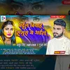 About Bhail Biyah Sasura Me Gailu (Bhojpuri) Song