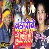 Banda Robe Holi Me (Bhojpuri)