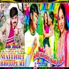 About Khelihe Jaan Hamra Khunva Se Holi (Bhojpuri) Song