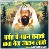 Parvat Pe Bhavan Banake Baba Baitha Aasn Lake (Hindi)