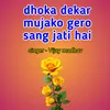 About Dhoka Dekar Mujako Gero Sang Jati Hai Song