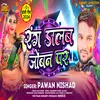 About Rang Dalab Tohara Joban Par (Bhojpuri) Song