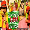 About Sakal Balamua Ke Topi Se Holi Special Song