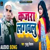 About Kajra Lagwlu (Bhojpuri Song) Song