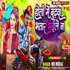 Holi Me Budhawa Bhatar Bhaile Ba (Bhojpuri)