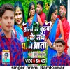 About Holi Me Budhbo Ke Man Paniaata (Bhojpuri) Song