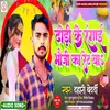 About Dhodhi Ke Rangai Bhaoji Ka Reta Ba (bhojpuri) Song