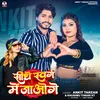 About Sidhe Swarg Mein Jaoge (Bhojpuri) Song