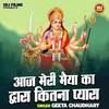Aaj Meri Maiya Ka Dwara Kitna Pyara Lagra (Hindi)