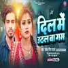 About Dil Mein Uthal Ba Gum (Bhojpuri) Song