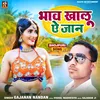 About Bhav Khalu Ae Jaan (Bhojpuri Song) Song