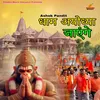 About Dham Ayodhya Jaenge Song