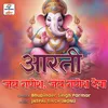 About Jai Ganesh Jai Ganesh Deva Song