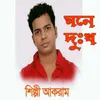 About Moner Dukkho Song