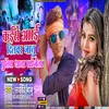 About Kaise Aai Dilbar Janu Police Thana Khojela (Bhojpuri) Song