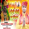 About Padhare Ram Janam Bhoomi (Hindi) Song