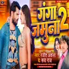 About Ganga Jamuna 2 (Bhojpuri) Song