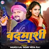 About Badamashi (bhojpuri) Song