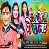 About Rang Choli Me Dal (Bhojpuri) Song