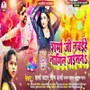 About Sharma Ji Nachaihe Nagin Jaisan (Bhojpuri) Song