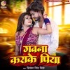 About Gawna Kra Ke Piya (Bhojpuri Sad) Song