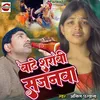 About Bate Sharabi  Sajanwa Song