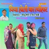 About Piya Holi Ka Tyohaar Song