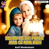 Bahan Ka Bhi Pyaar Maa Se Kam Nhi (New Nazam On Sister)