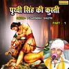About Prithvi Singh Ki Kushti Part-1 Song