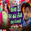 Stya Dj Par Kar Le Na Dance Ge Pagali