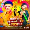 About Dalab Aso Rang Sahani Toli Me Patak Ke (Holi song) Song