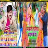 About Hum Bani Nachaniya Bangal Ke Ho (Bhojpuri) Song